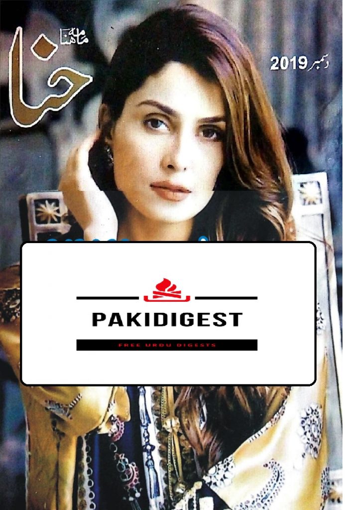 Hina Digest December 2019 2 Hina Digest December 2019