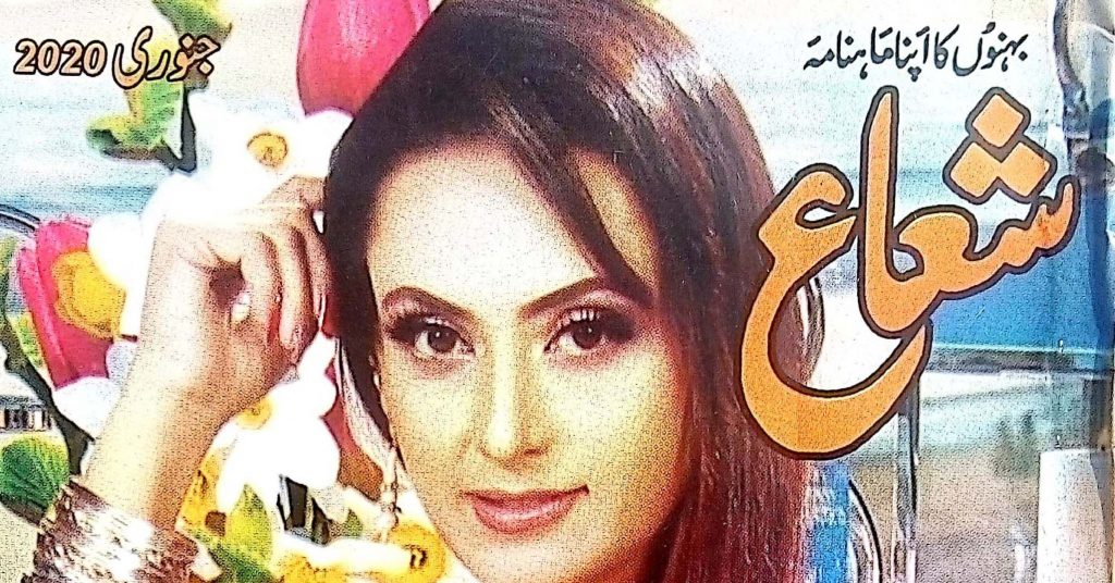 Shuaa Digest March 2020 2