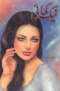 Naik Kamai Novel By Mohiuddin Nawab 1