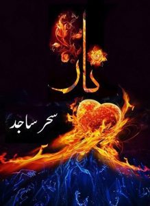 Naar Novel Complete By Sehar Sajid 1