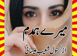 Mery Humdum Urdu Novel By Kanwal Shoaib Essani Last Episode 1