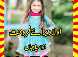 Aulaad Baraaye Farokht Urdu Novel By Haya Jahan 1