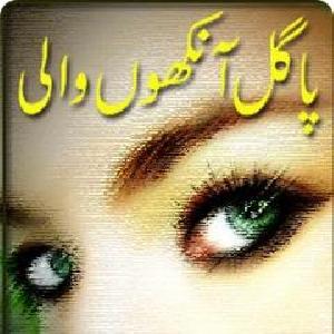 Pagal Aankhon Wali by Umera Ahmed 1