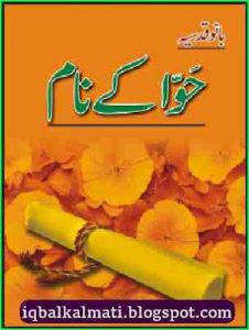Bano Qudsia Novels Hawa K Naam 1