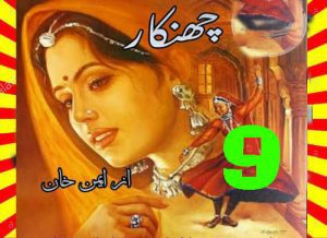 Chankaar Urdu Novel By Aiman Khan Episode 9 1