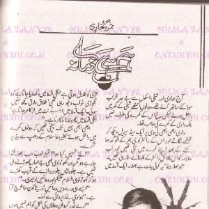 Hum Se Hai Zamana (Complete Story) 05 by Samra Bukhari 1