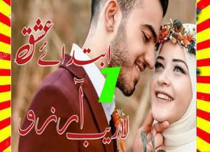 Ibtada E Ishq Urdu Novel By Laraib Arzo Episode 1 1