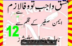 Ishq Wajib Ho To Wafa Lazim Urdu Novel By Aiman Sageer Episode 12 1