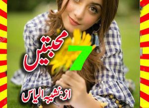 Mohabbatain Urdu Novel By Noshiba Ilyas Episode 7 1