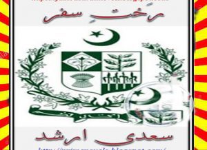 Rakht E Safar Urdu Novel By Mukarma Gul Episode 1 1