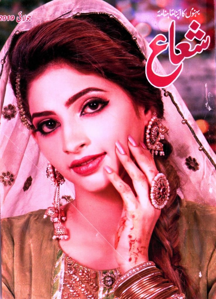 Shuaa Digest August 2020 Read and Download 2 Shuaa Digest August 2020 Read and Download 2