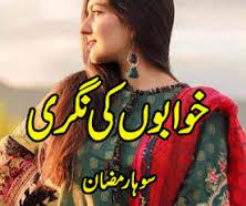 Khawabon Ki Nagri Urdu Novel By Soha Ramzan 1