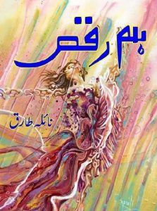 Hum Raqs Novel Complete By Naila Tariq 1
