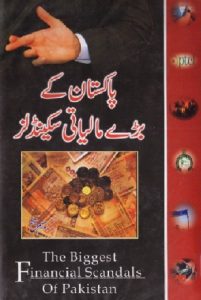 Pakistan Kay Baray Maliyati Scandals By Waseem Sheikh 1