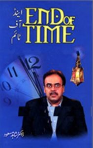 End Of Time Urdu By Dr Shahid Masood 1