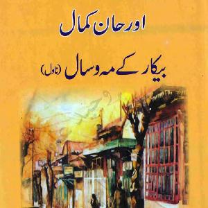 BeKar Kay Mah o Saal (Novel) by orhan kamal 1