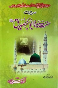 Seerat Hazrat Syedna Abu Bakr Siddique Urdu 1