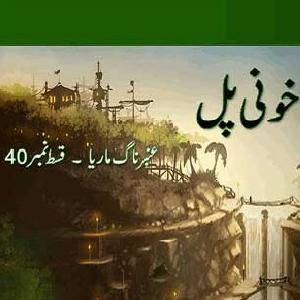 Amber Naag Maria Series Part 40 (Khooni Pull) Urdu Novel by A Hameed