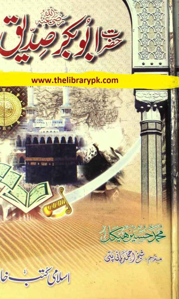 Hazrat Abu Bakr RA By Muhammad Hussain Haikal