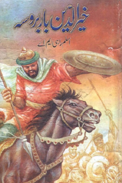 Khair Ud Din Barbarossa By Aslam Rahi MA