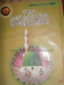 Musnad Ishaq Bin Rahwaih Urdu By Imam Ishaq