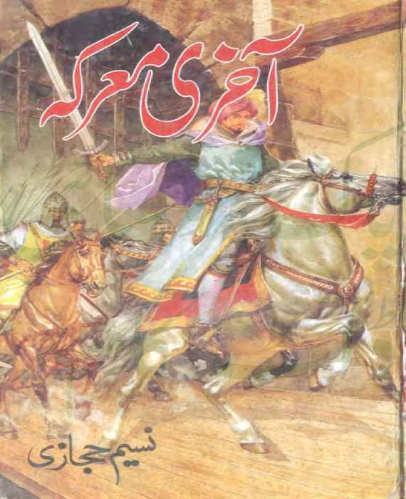 Aakhri Marka Novel By Naseem Hijazi