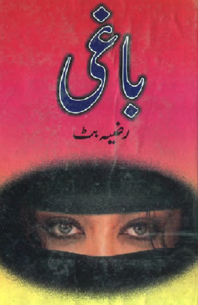 Baghi Novel By Razia Butt