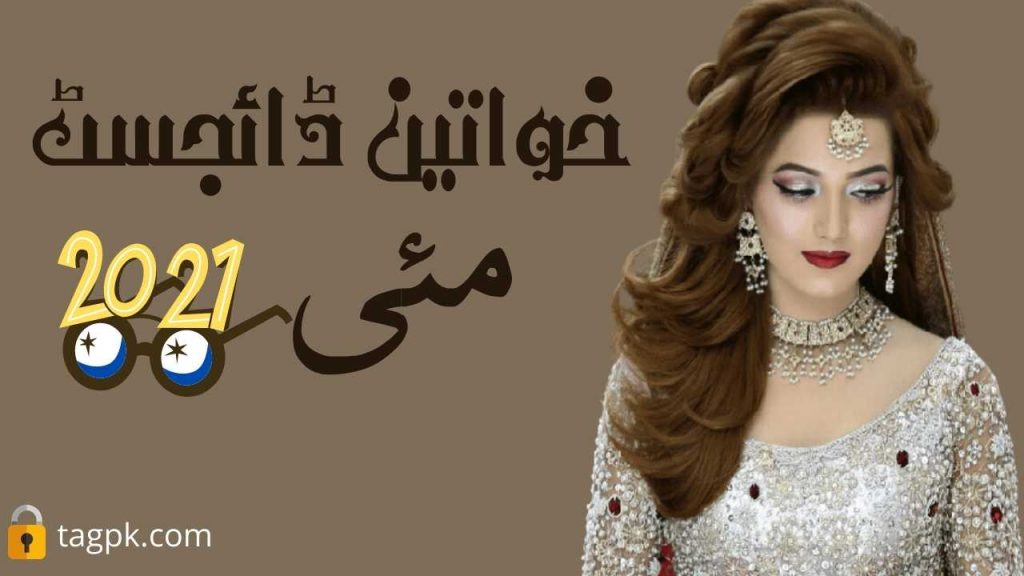 Khawateen Digest May 2021 2 Khawateen Digest May 2021