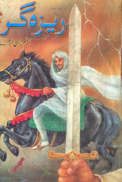 Reza Gar Novel By Aslam Rahi MA