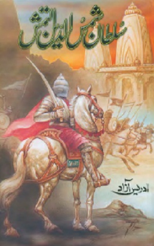 Sultan Shamas Ud Din Altamash By Idrees Azad