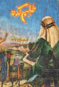 Talism Kadah Novel By Aslam Rahi MA