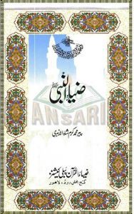 Zia Un Nabi Urdu By Pir Karam Shah