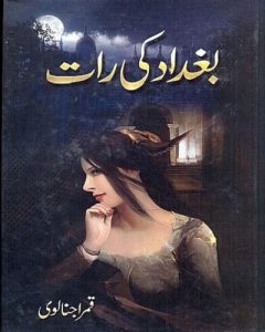 Baghdad Ki Raat Novel By Qamar Ajnalvi