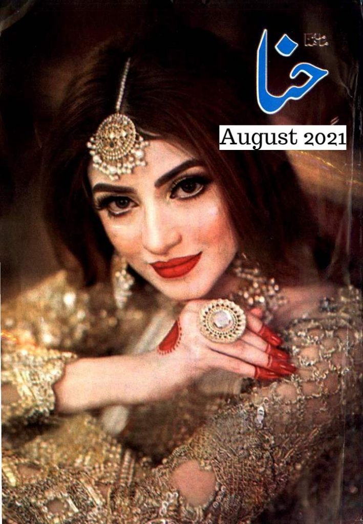 Hina Digest August 2021 2 Hina Digest August 2021