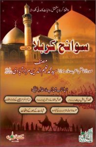 Sawaneh Karbala Urdu By Syed Naeem Ud Din