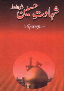 Shahadat e Hussain Urdu By Abul Kalam Azad