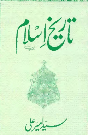 Tareekh e Islam Urdu By Syed Ameer Ali