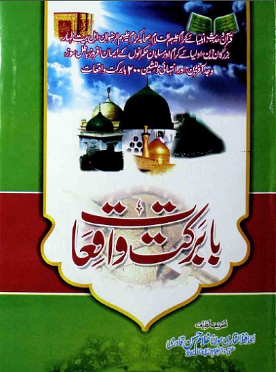 Ba Barkat Waqiat By Mufti Ghulam Hassan Qadri