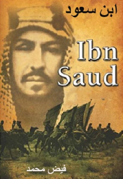 Ibne Saud Sawaneh Urdu By Faiz Muhammad