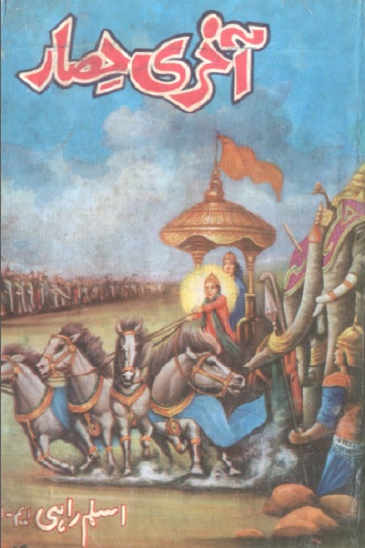 Aakhri Hisar Novel By Aslam Rahi MA