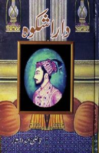 Dara Shikoh Novel By Qazi Abdul Sattar