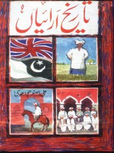 Tareekh e Arain Urdu By Ali Asghar Chaudhry