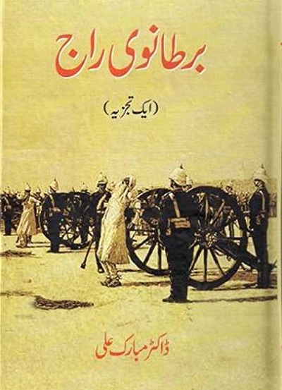 Bartanvi Raj By Dr Mubarak Ali