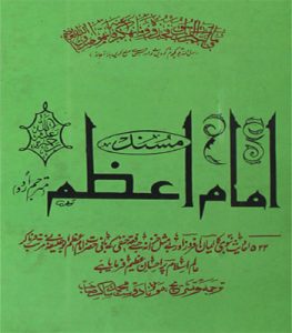 Musnad Imam Azam Urdu By Imam Abu Hanifa