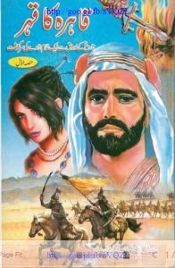 Qahira Ka Qahar Novel By Moazzam Javed Bukhari