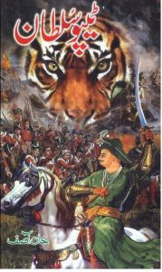 Tipu Sultan Novel By Khan Asif