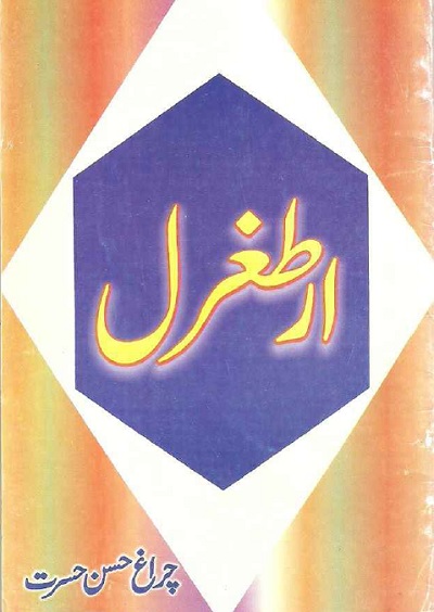 Ertughral Ghazi Biography By Charagh Hassan Hasrat