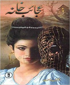 Ajaib Khana Novel By MA Rahat