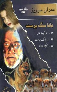 Baba Sag Parast Imran Series by Ibn e Safi – Jild No. 28