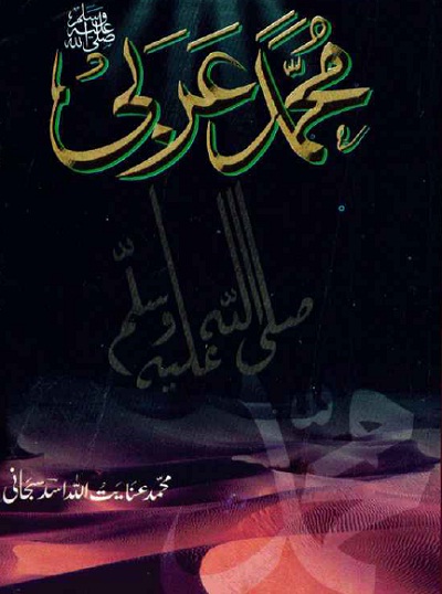 Muhammad e Arabi Urdu By Inayatullah Asad